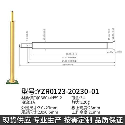 鑫扬泽pogopin贴片式可批量定制