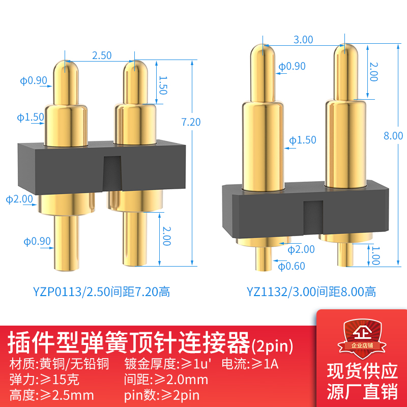 鑫伦弹簧顶针连接器触点现货供应