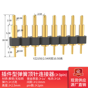 pogopin弹簧顶针连接器3 16pin镀金黄铜蓝牙插件充电触点测试探针