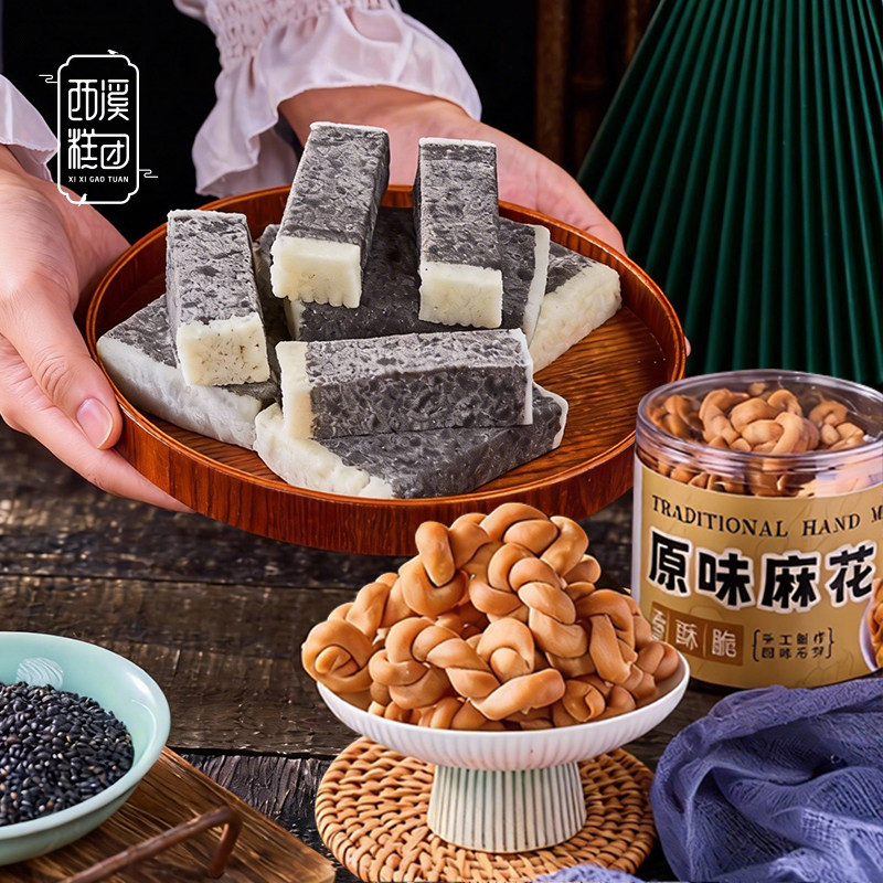西溪糕团传统手工原味麻花糕点罐装黑芝麻芡实糕中式软糯糕点零食