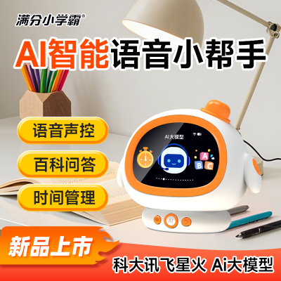 2025新款AI智能语音闹钟