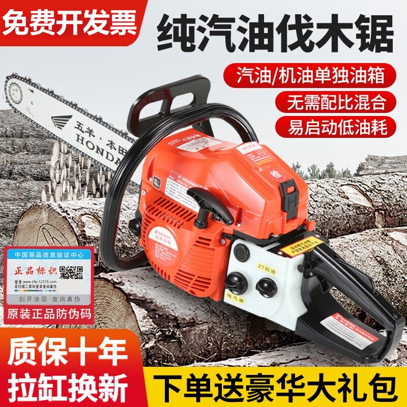 德国进口斯蒂尔大功率四冲程油锯进口家用手持汽油锯伐木锯链条锯