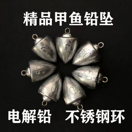 4号打甲鱼铅坠防挂底远投带环鸡心坠渔具沉水器甲鱼枪坨配件