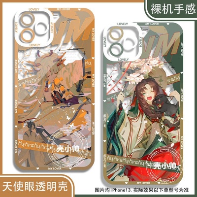 苹果阴阳师百闻牌帝释天季手机壳