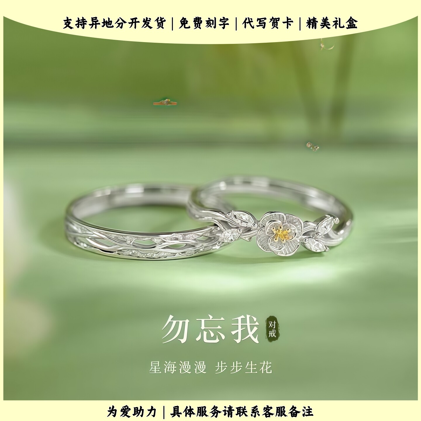 勿忘我情侣对戒好看礼物送女朋友