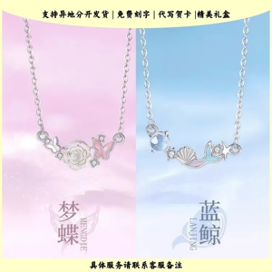 梦蝶蓝鲸闺蜜款项链礼物送好闺蜜