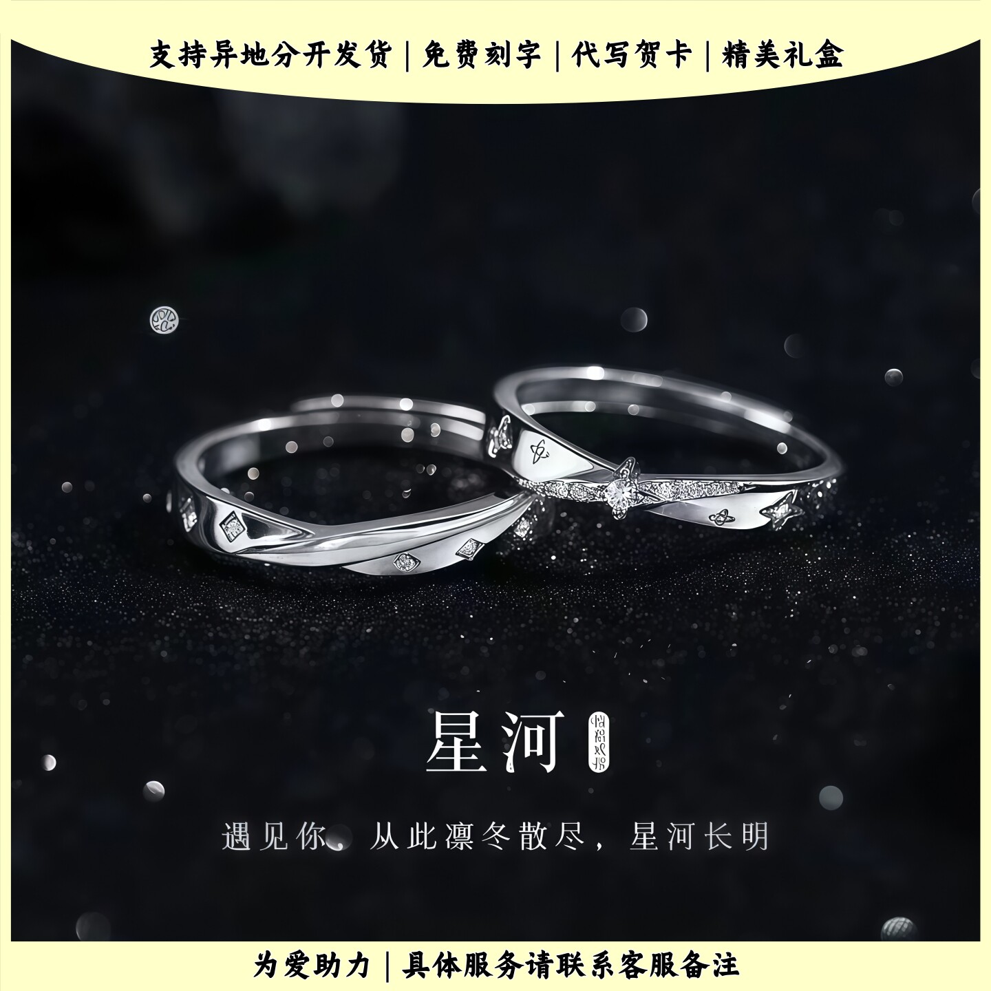 星河情侣对戒巨好看的轻奢小众