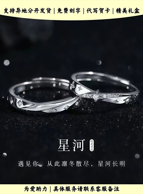 星河情侣对戒巨好看的轻奢小众