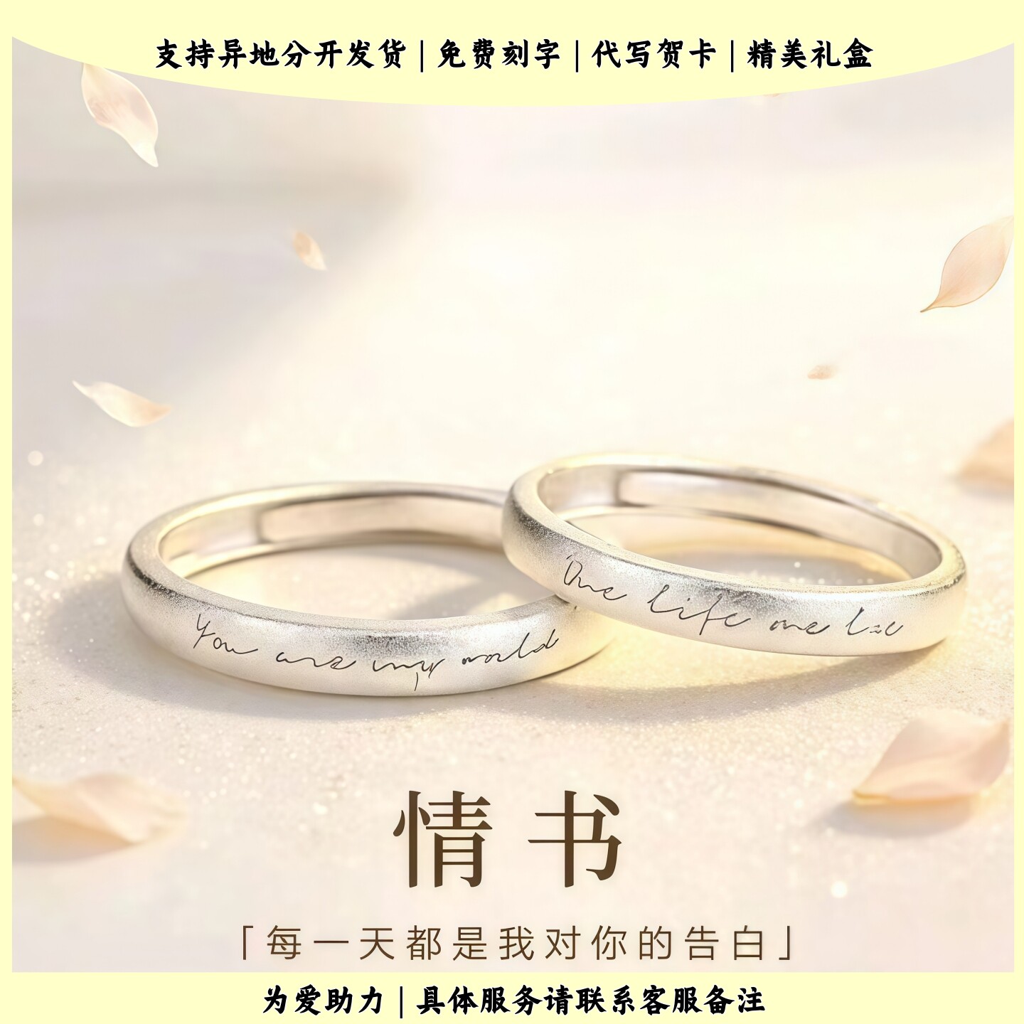 情书情侣对戒轻奢高级感送女朋友