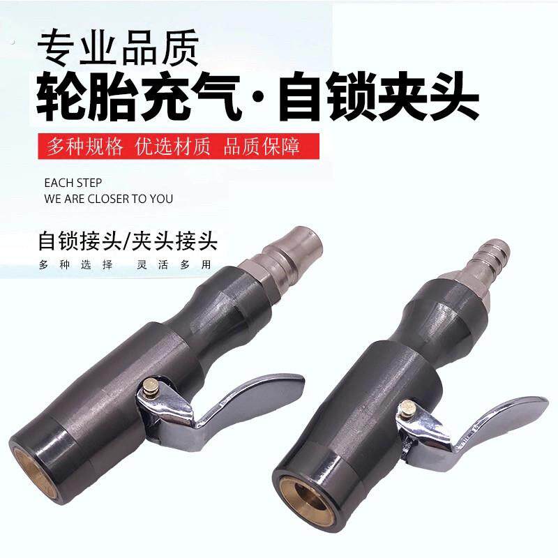 铜制自锁轮胎充气夹头汽车气压表气嘴胎压计夹气嘴充气嘴充气管