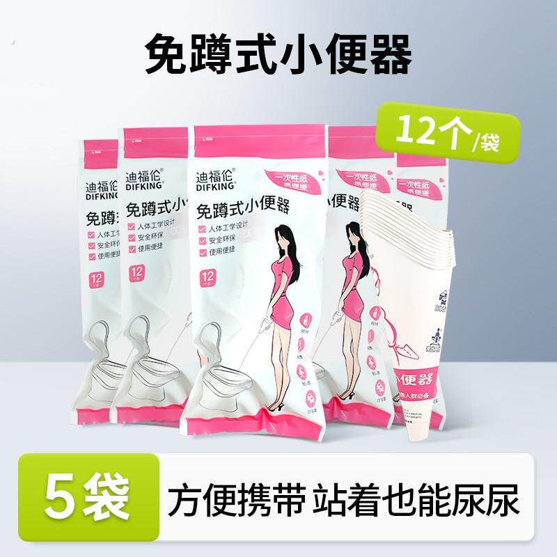 站立式小便器孕妇小便神器女一次性上厕所剖腹产嘘嘘杯尿尿嘘乐宝