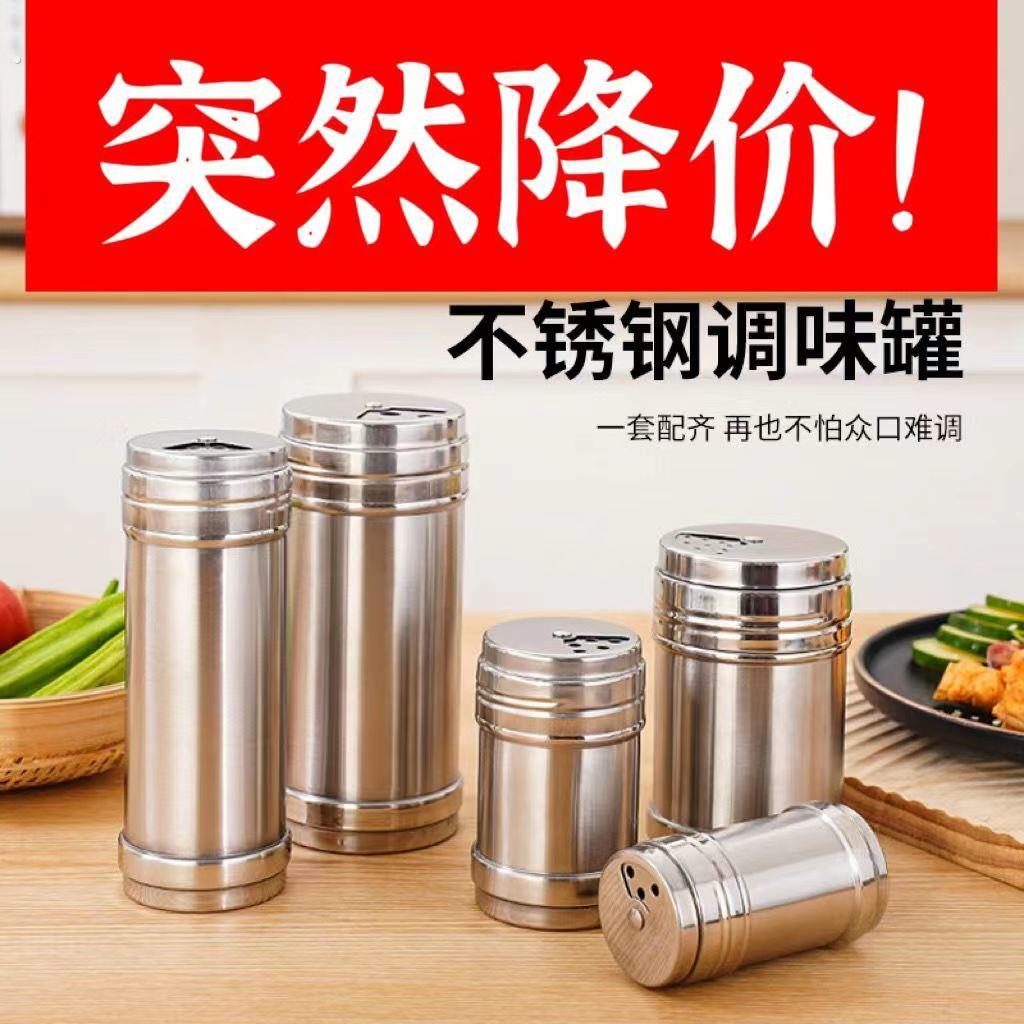 不锈钢烧烤调料罐撒料瓶子胡椒粉调味盒罐子孜然瓶罐商用佐料盐罐