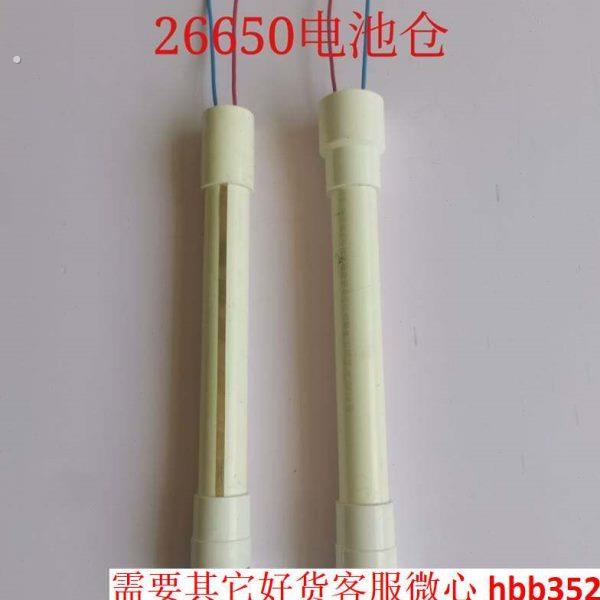 单杆机配件,潜水单杆机.防鲨器,助钓器26650电池仓