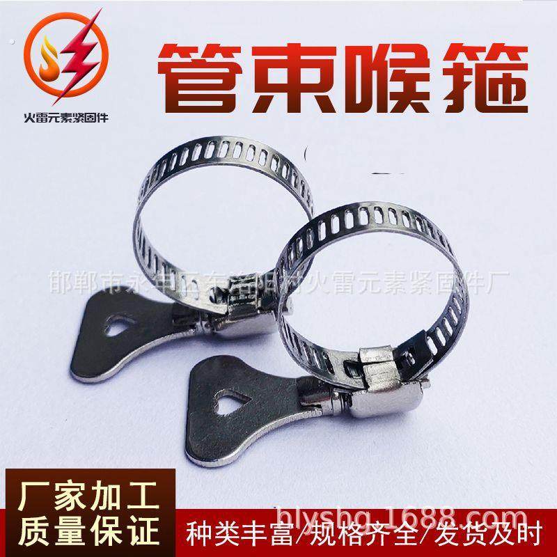 201半钢喉箍带手柄美式卡箍固定管夹铁手柄卡扣气管管卡10-8内径