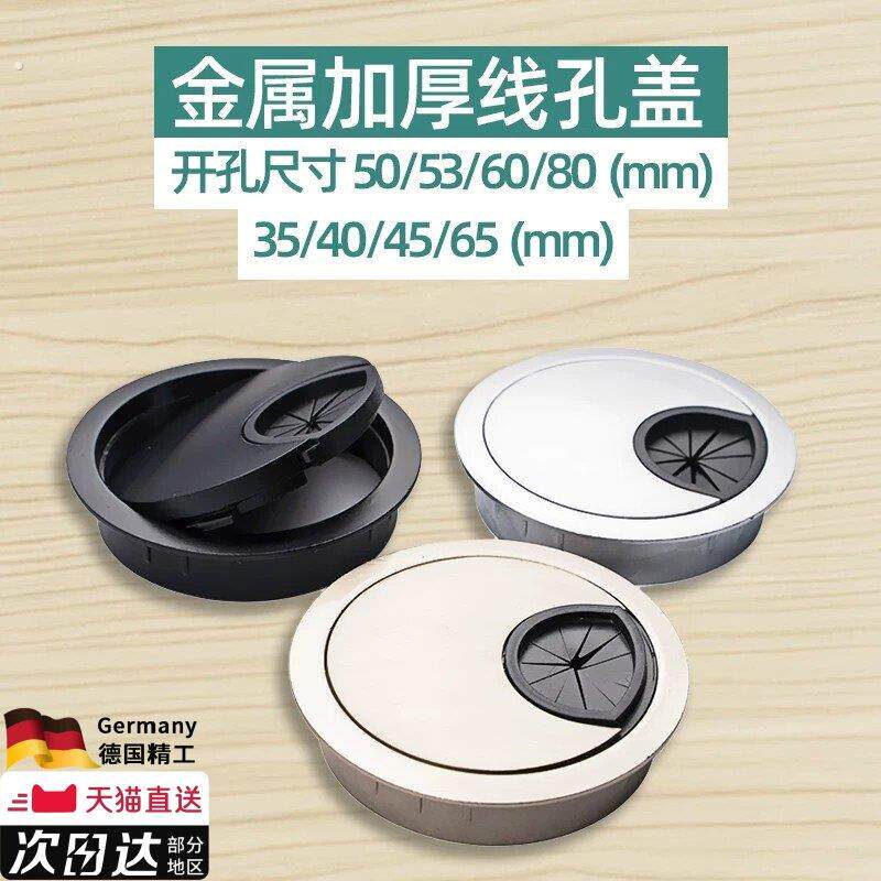 电脑桌线孔盖办公桌孔盖桌洞口装饰盖钻孔书桌孔洞桌面穿线孔盖板