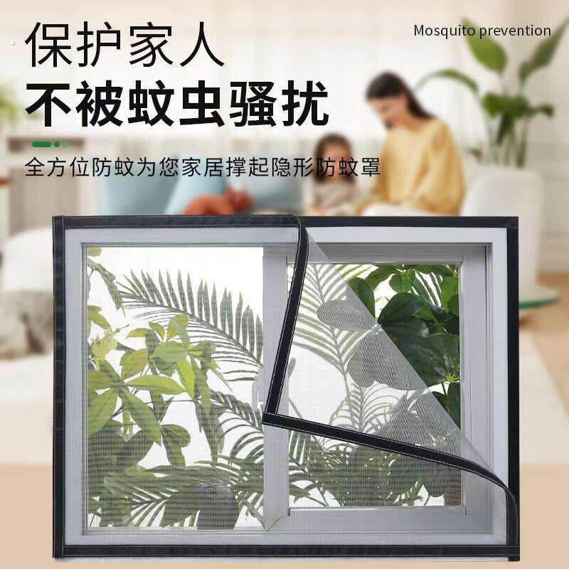 防蚊纱窗网自装卷收帘自粘门帘免打孔粘贴式沙网窗纱防虫网魔术贴