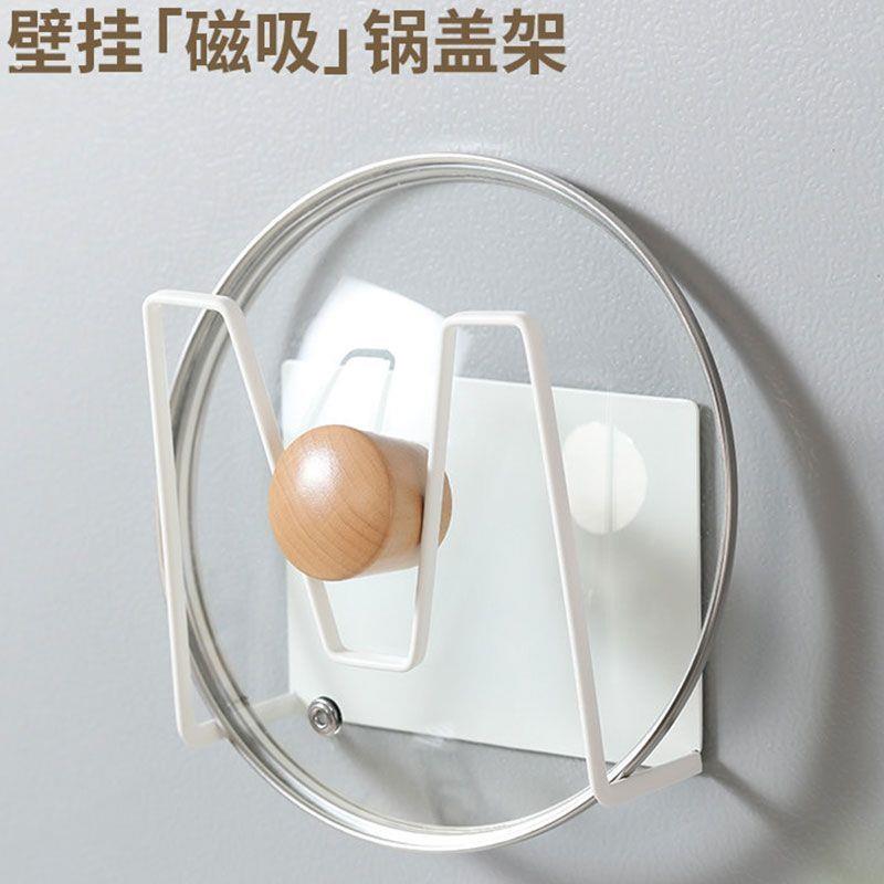 冰箱磁吸锅盖架菜砧板架壁挂式珐琅板墙面免打孔厨房厨具置物架子