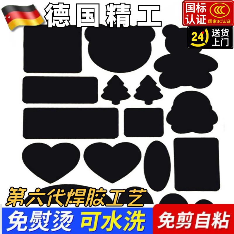羽绒服的补丁贴高端无痕修补隐形自粘免缝衣服破洞修覆可水洗布贴