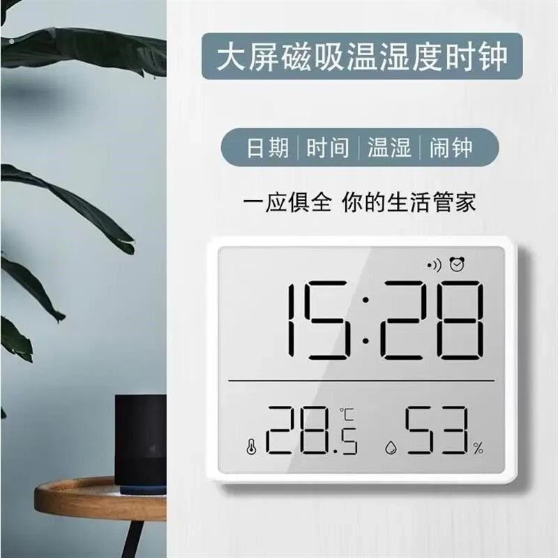 磁吸时钟电子温湿度计家用室内婴儿房电子壁挂时钟厨房冰箱贴挂钟