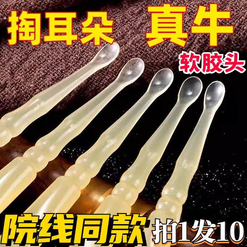 院线同款掏耳勺软头挖耳勺不伤耳掏耳屎神器掏耳朵勺子清理专用