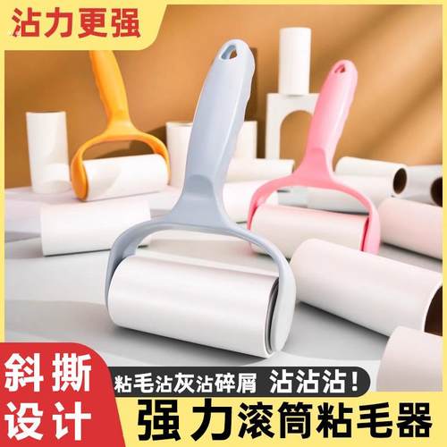 滚筒粘毛器可撕式衣物黏灰除尘床上神器滚刷毛毡衣服宠物替换卷纸