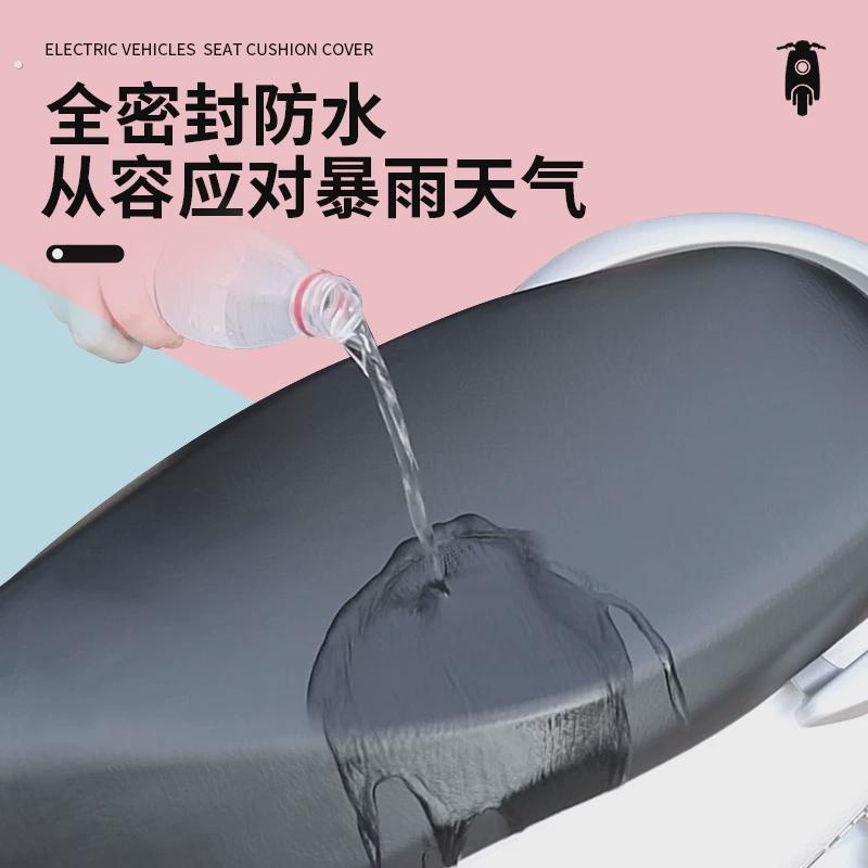 电动车座垫套机车座套防水防晒电动车滑板车皮革座椅套四季通用图片