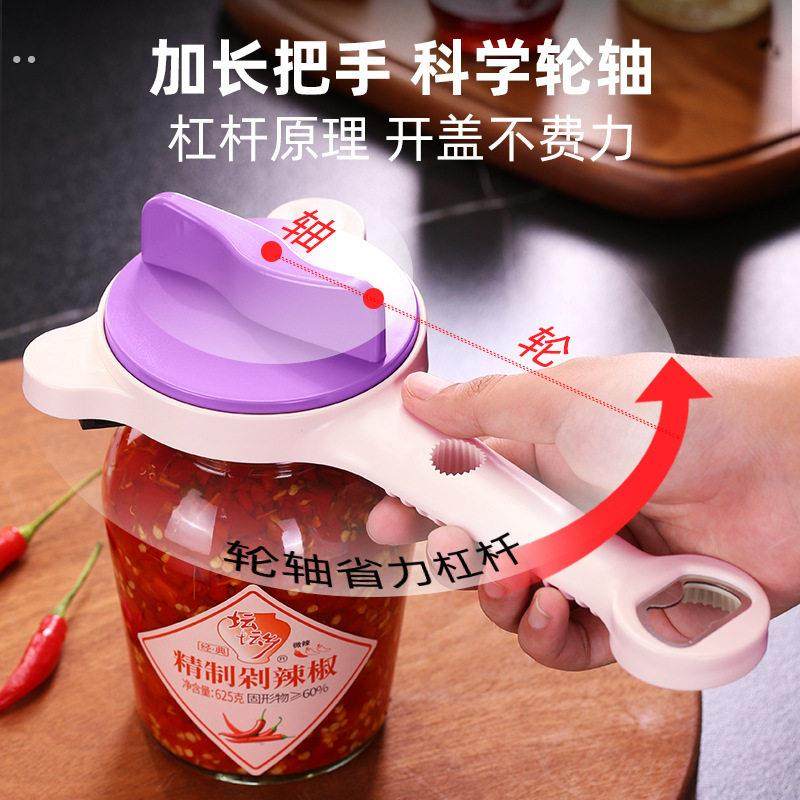 多功能可调节开盖器手动拧盖器神器省力开瓶器旋盖器家用款开罐器
