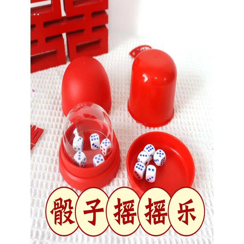 小游戏，摇骰子，摇音乐道具，逗比智力，创意文明，婚礼筛子