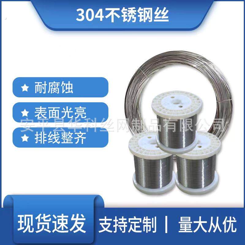 建筑绑丝捆扎丝304软钢丝直丝不锈钢光亮全软线大朋农业丝多规格