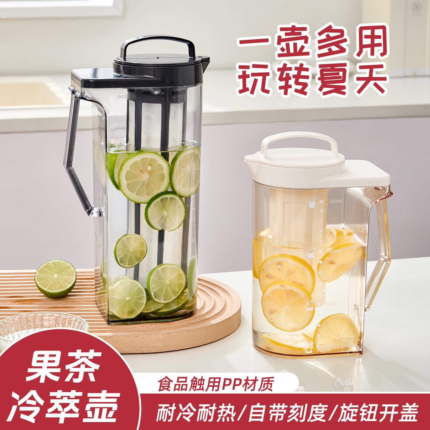 冷萃壶冷泡壶冷萃茶壶大容量带刻度可携式把手冷泡杯冰箱冰滴冷水