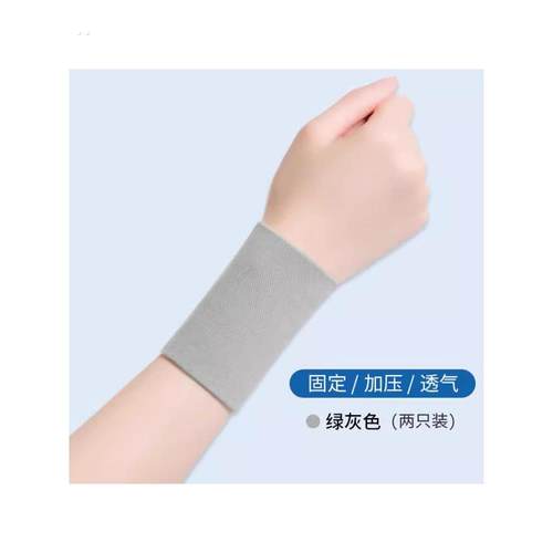 运动护腕男女高弹力跑步腱鞘护套吸汗扭伤手腕手腕套加厚关节擦汗