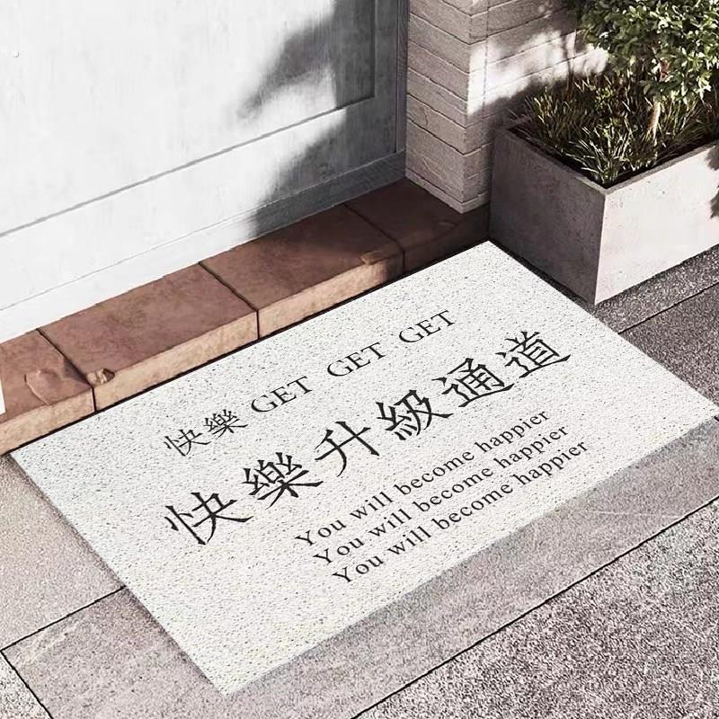快乐升级通道创意入户地垫丝圈脚垫家用玄关除尘防滑可裁剪可定制