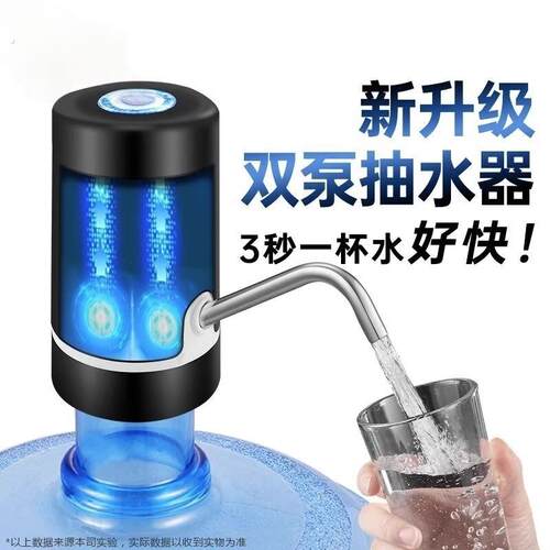 桶装水抽水器电动压水器饮水机矿泉水泵吸水自动出水大桶取水充电