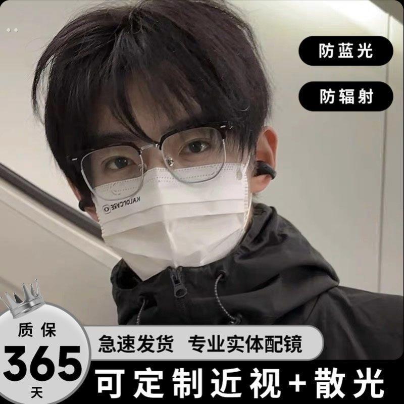 小红书半框近视眼镜理工男痞帅高颜值防蓝光通勤平光镜女学生韩潮