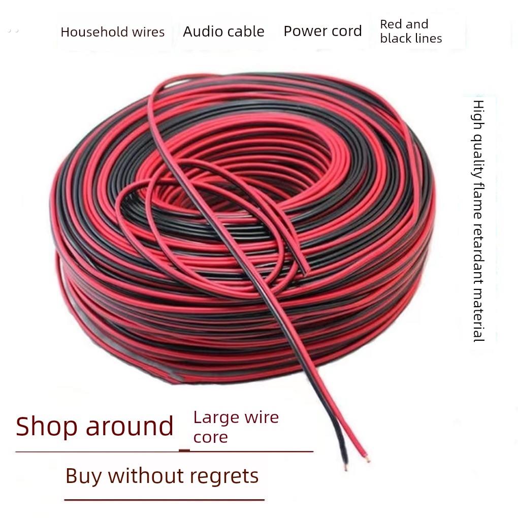 红黑双色并线扬声器线2.5扁线软线灯线护套线Le监控电源线