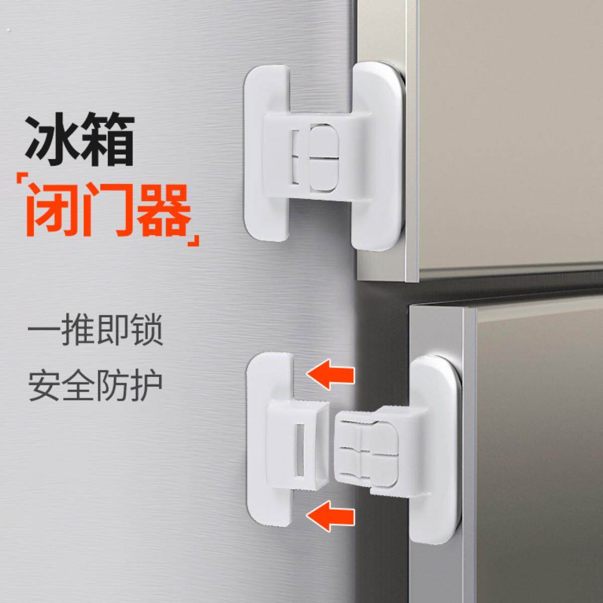 冰箱门关不紧神器冰箱磁吸闭门器磁吸扣条门吸磁贴关不严关门磁铁