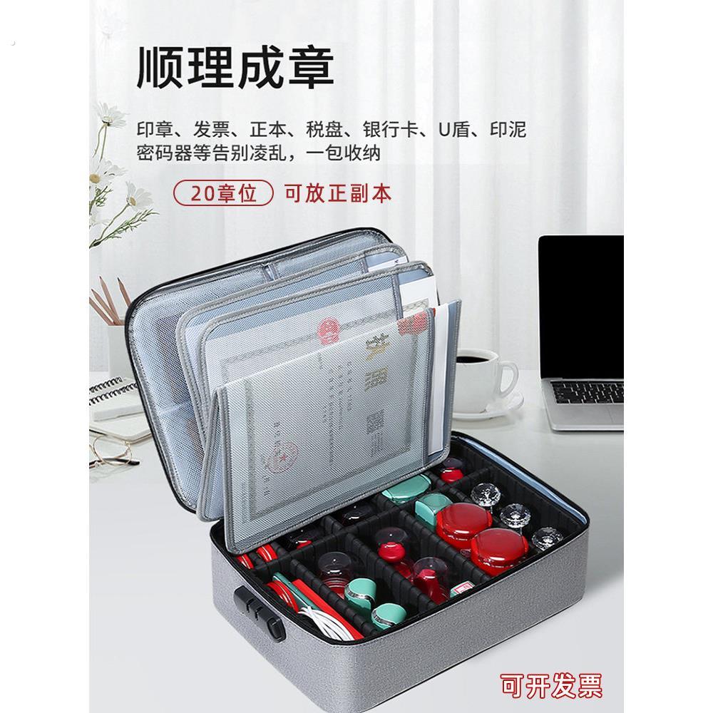 印章化妆品袋，营业执照化妆品袋，大容量带密码锁，多格印章许可