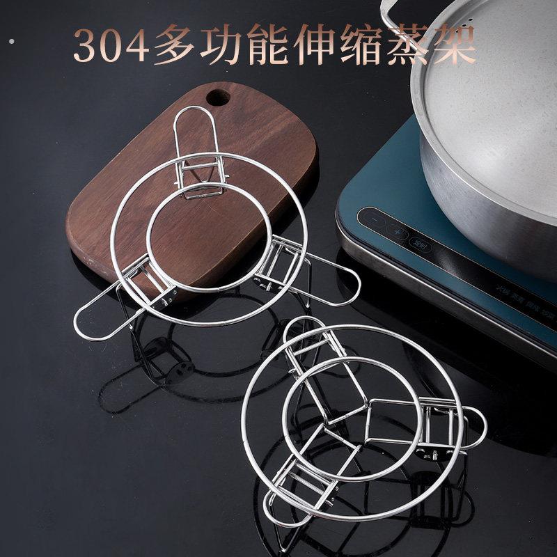 新款04不锈钢蒸架 折叠伸缩多功能家用厨房实用小工具锅架蒸菜架