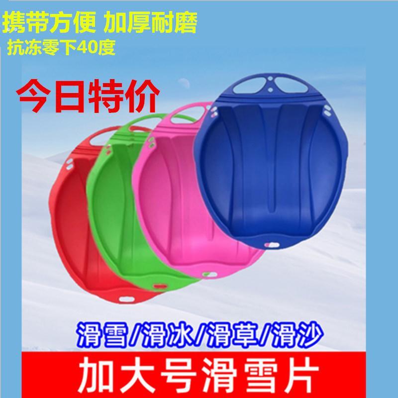 滑草板儿童加厚草坪划草板冬天玩雪玩具滑雪冰车爬犁滑沙屁股垫片