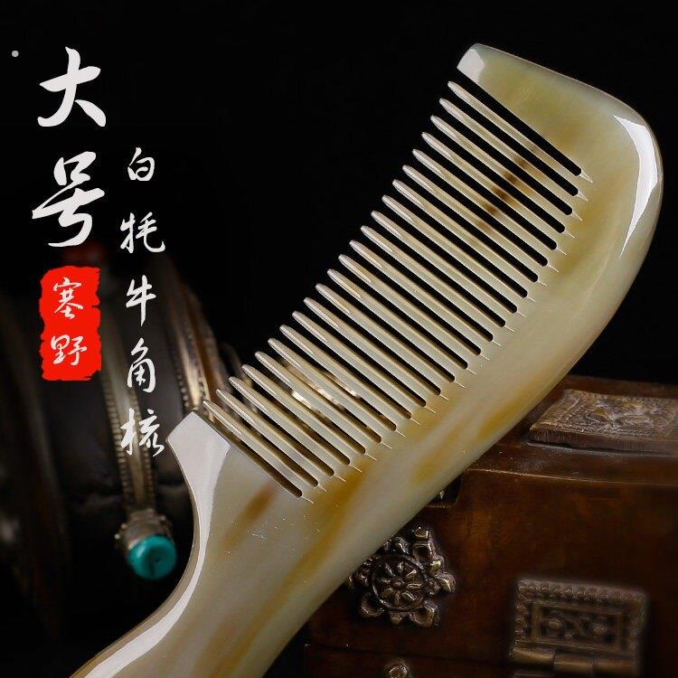 一梳一图高角龄公白公牦收藏2011三八节妇女礼物实用礼