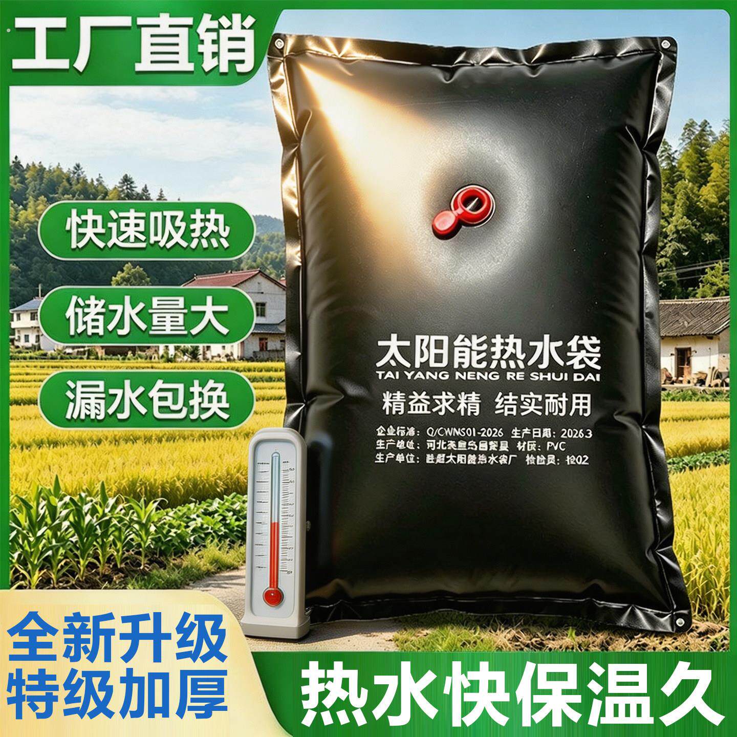 太阳能热水袋户外便携式快速吸热储水袋加厚保温结实耐用