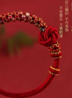 编织曼陀罗桃花结手绳红成品可穿转运珠DIY饰品女生手饰手炼情侣