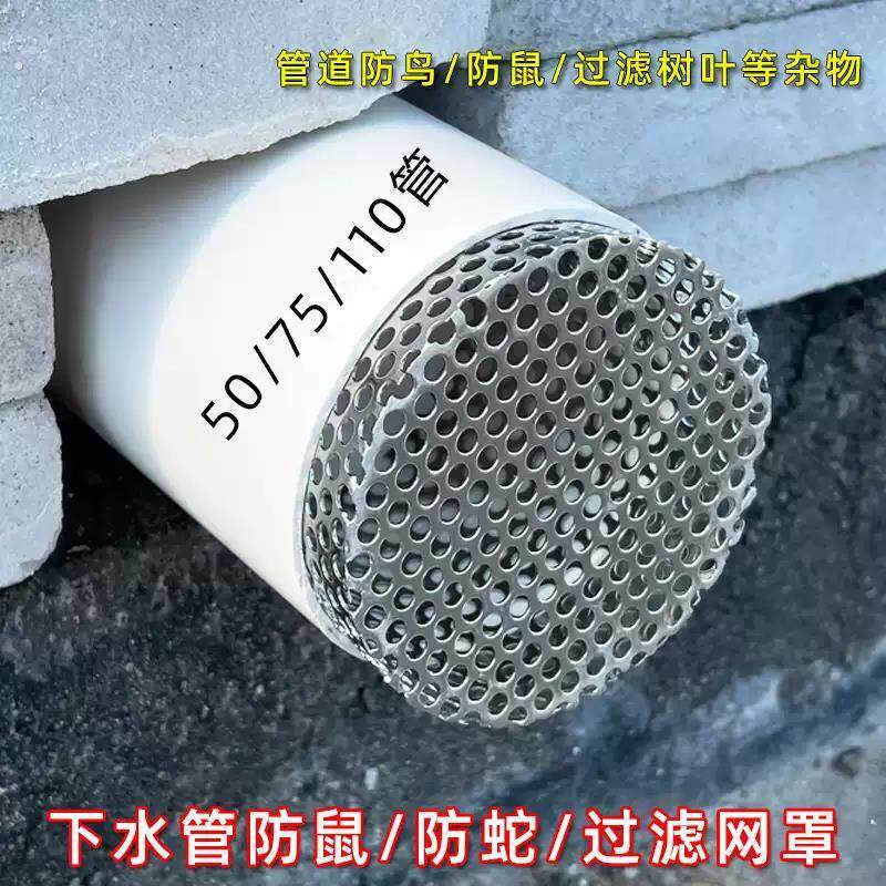304不锈钢侧排过滤网户外管道排气管防虫网罩