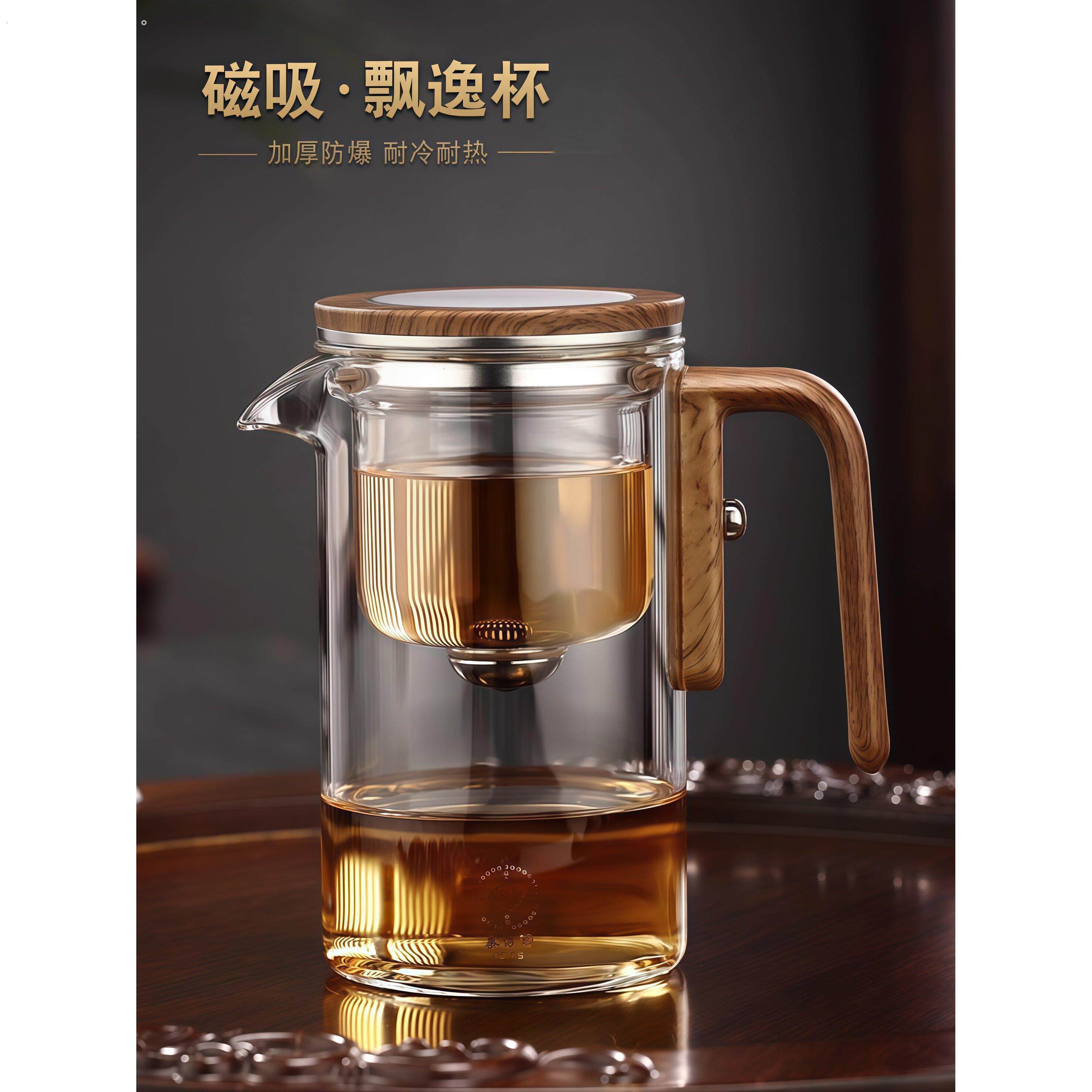 磁吸飘逸杯冲茶器泡茶壶全玻璃茶水分离家用办公室懒人冲泡茶神器