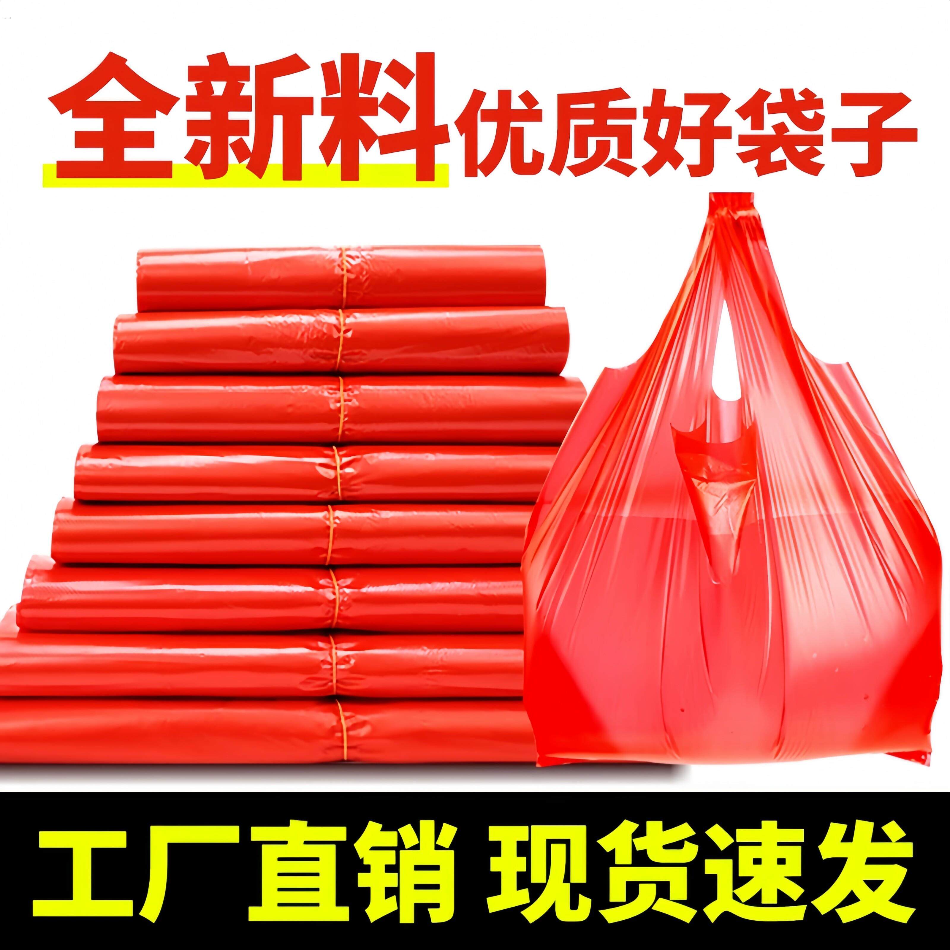 红色垃圾袋大号加厚超大家用实惠装手提式厨房一次性垃圾袋塑料袋