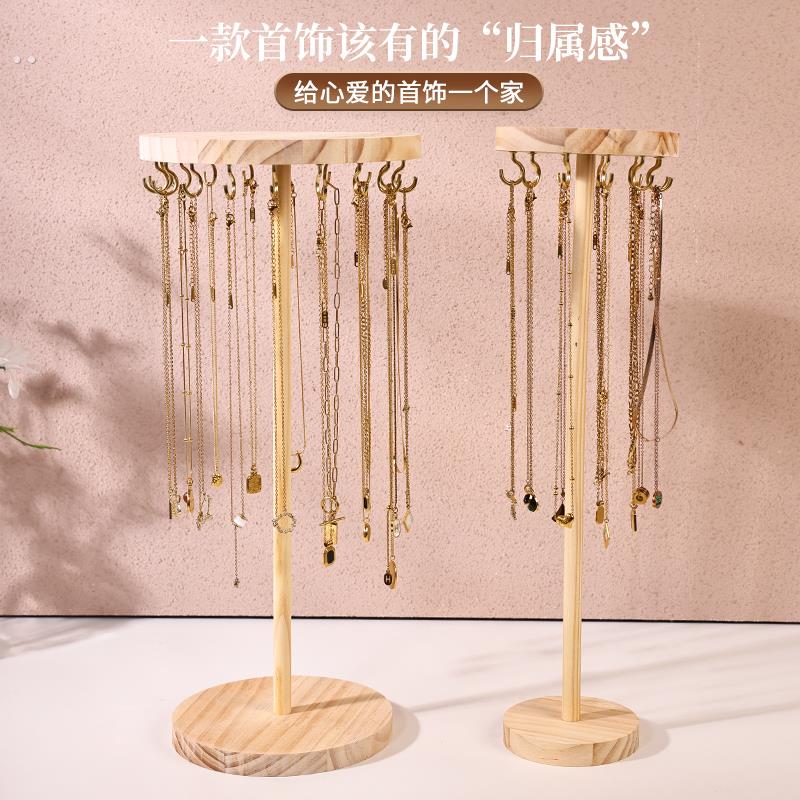 项链展示架实木圆形手镯手链发绳饰品收纳挂架毛衣链首饰架陈列架