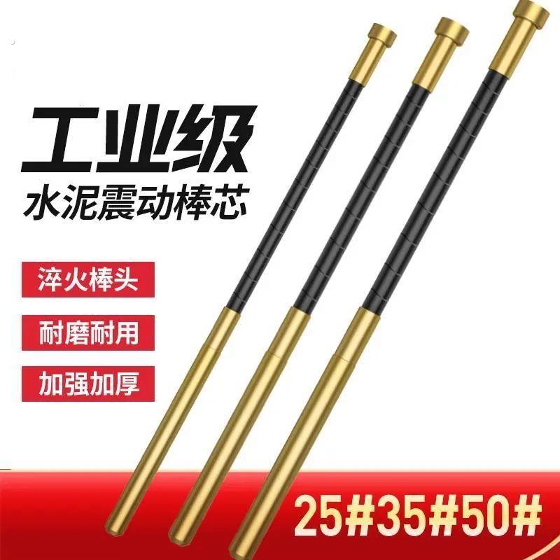 手提式混凝土振动棒振动器小型水泥振捣棒25震动器505型跨境出口