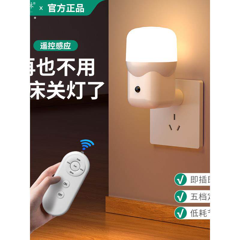 人体传感器夜灯插件智能家居走廊过道楼梯灯浴室语音控制当有人来