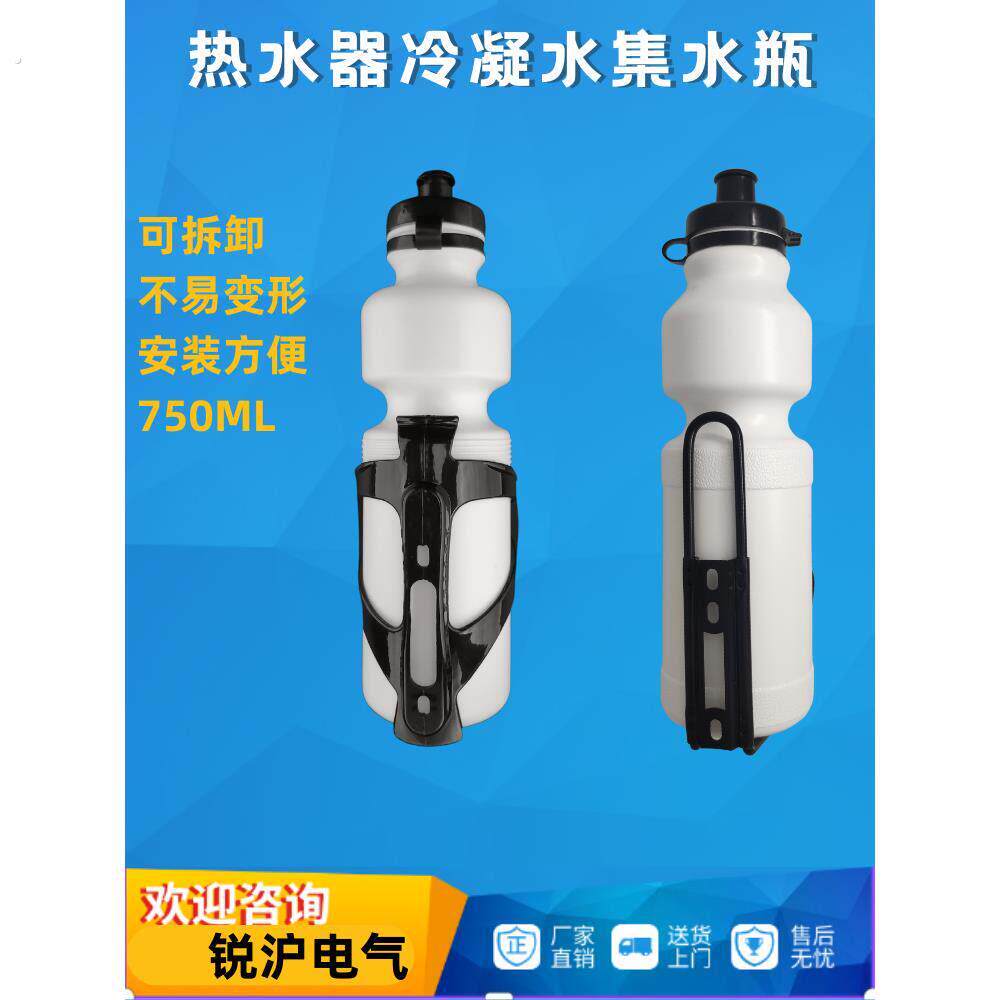 一级能效热水器冷凝水集水瓶 接水瓶接水壶带安装支架现货
