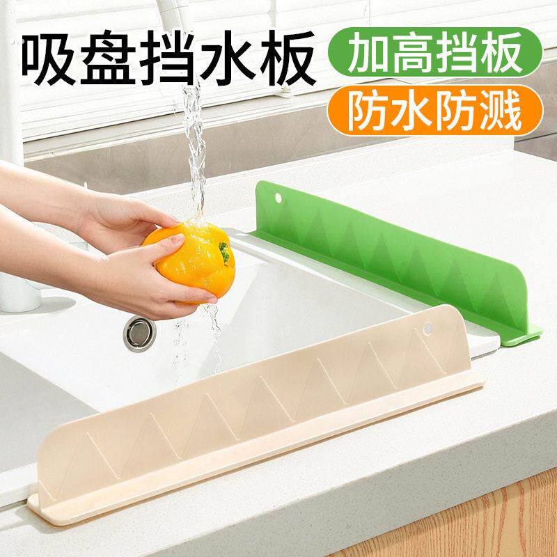 防水硅胶厨房水槽挡水板防溅水卫生间挡水条沥水篮加长加台面